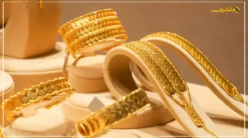 تطورات جديدة.. سعر الذهب في البورصة المصرية اليوم 15 سبتمبر 2025 مؤشرات غير متوقعة للمعدن الأصفر 1